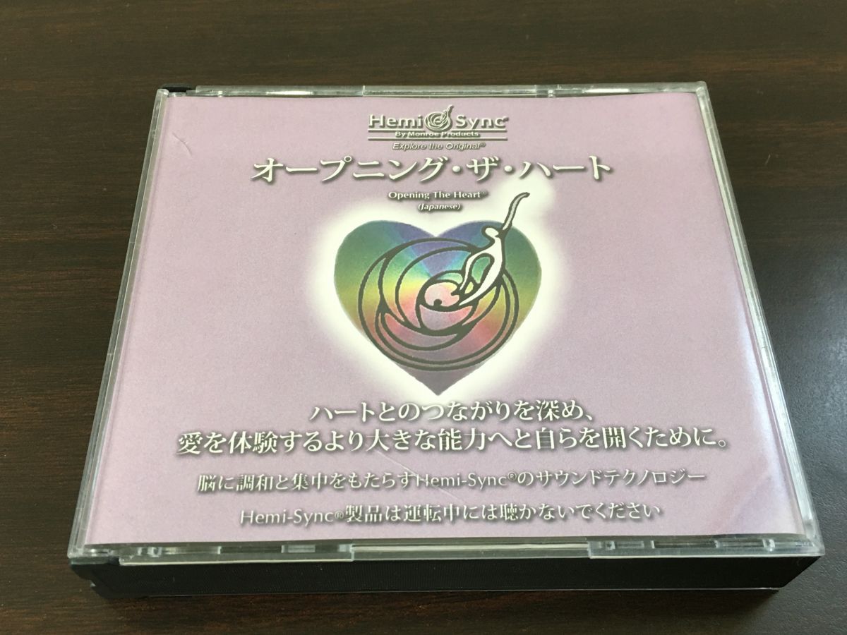 オープニング ザ ハート Opening the Heart日本語版 CD