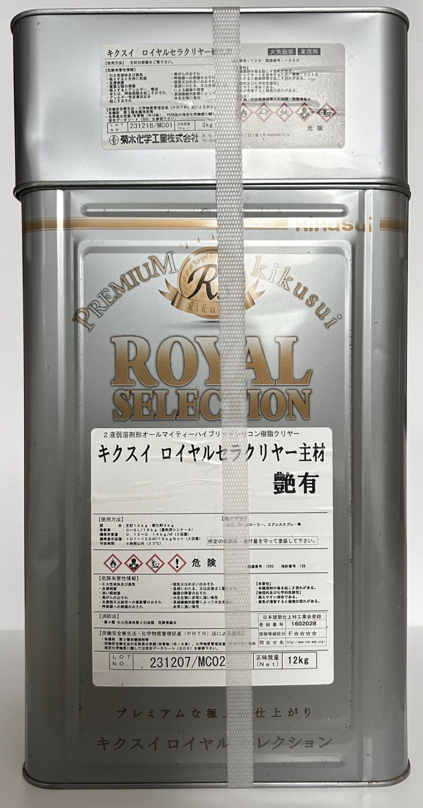 菊水キクスイ ロイヤルセラクリヤー 艶有 15kg 塗料ペイント塗装液剤 