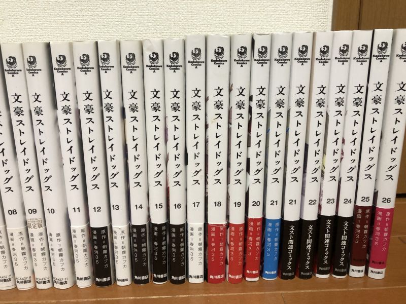文豪ストレイドッグス☆全巻セット 1～26巻 全巻帯付き 朝霧