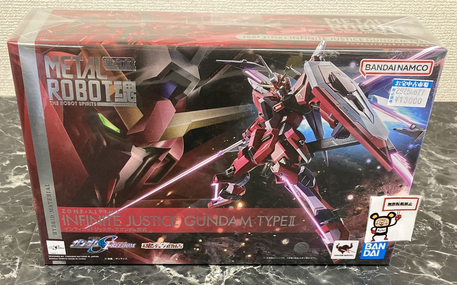 29. インフィニットジャスティスガンダム弐式 機動戦士ガンダム