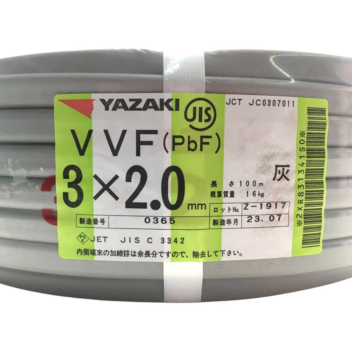 ▽▽ YAZAKI VVFケーブル（PbF） 3×2.0mm 100m 灰 未使用に近い-