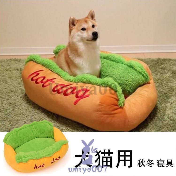 ペットベッド クッション 犬 猫 ベッド ホットドッグ ペットハウス ハウス マット かわいい 寝具 あったか 防寒 かわいい おしゃれ