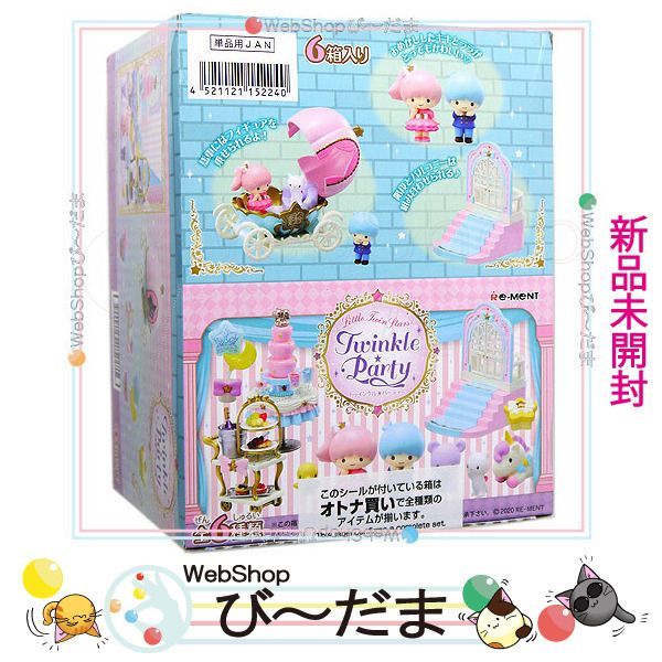 キキララ リーメント4箱セット 【公式通販】