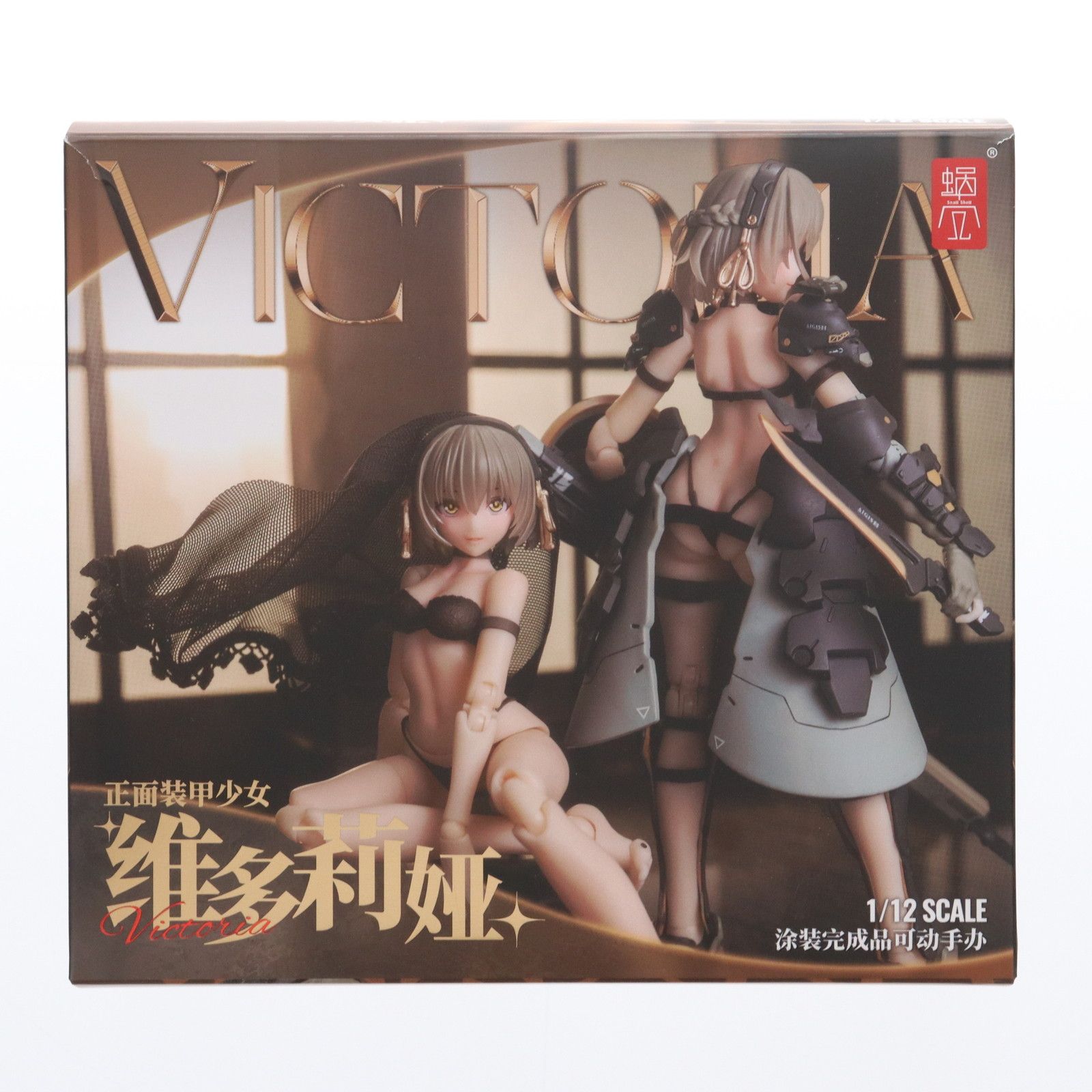 正面装甲少女 ヴィクトリア 1/12 完成品 可動フィギュア SNAIL SHELL(蝸之殻)