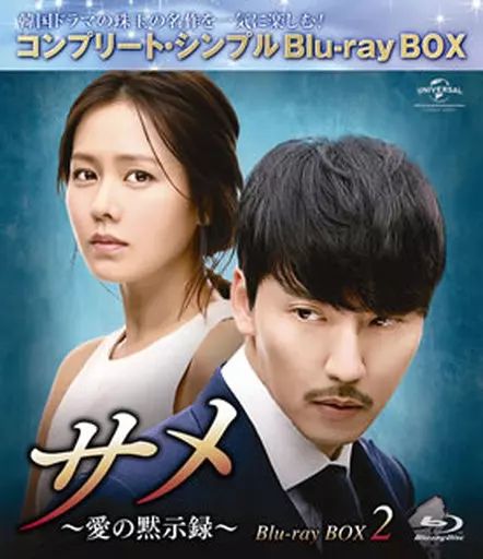 Amazon.co.jp: サメ ~愛の黙示録~ DVD-SET1 : キム・ナムギル
