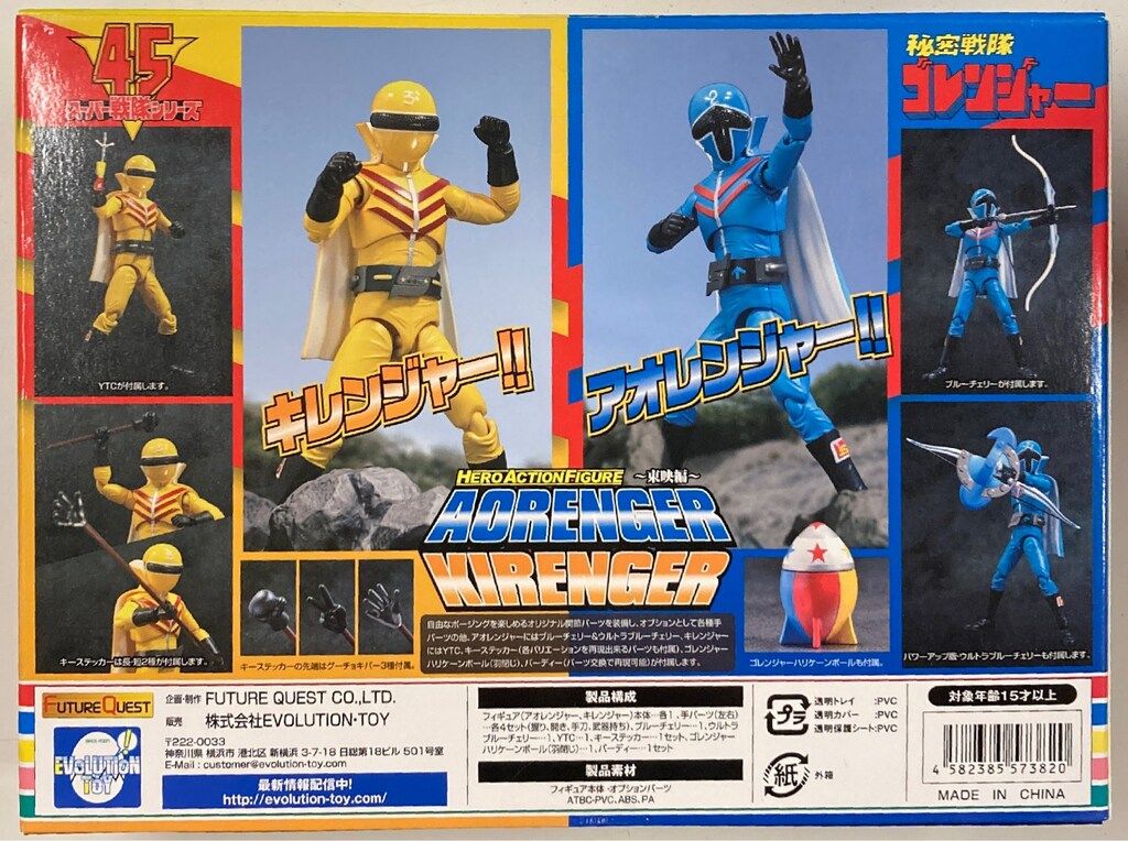 秘密戦隊　ゴレンジャー　キレンジャー 超合金 秘密戦隊ゴレンジャー キレンジャー フィギュア - メルカリ