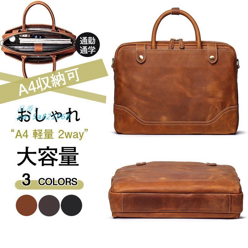 ビジネスバッグ メンズ 50代 40代 2WAY 通勤バッグ 大容量 革 ブリーフケース ショルダーバッグ レザー バッグ 鞄 pai5a821968