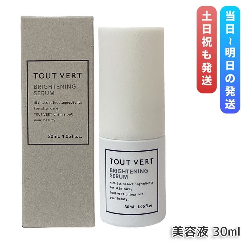 トゥヴェール エッセンスローション 200ml ナノエマルジョン