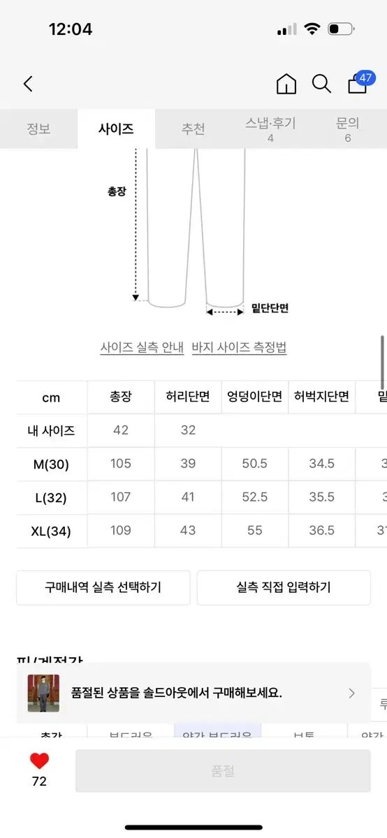 ウール スラックス