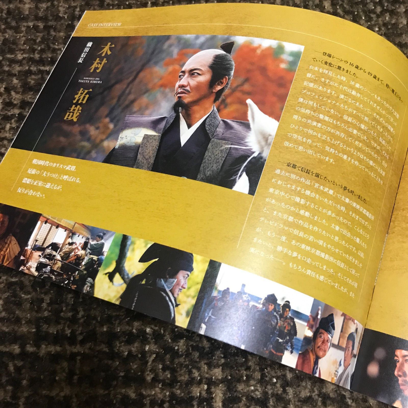 レジェンドバタフライ パンフレット※裏表紙に傷汚れ 木村拓哉 織田ちんポチ袋付き 木村拓哉 綾瀬はるか レジェンドアンドバタフライ パンフレット、ぽち