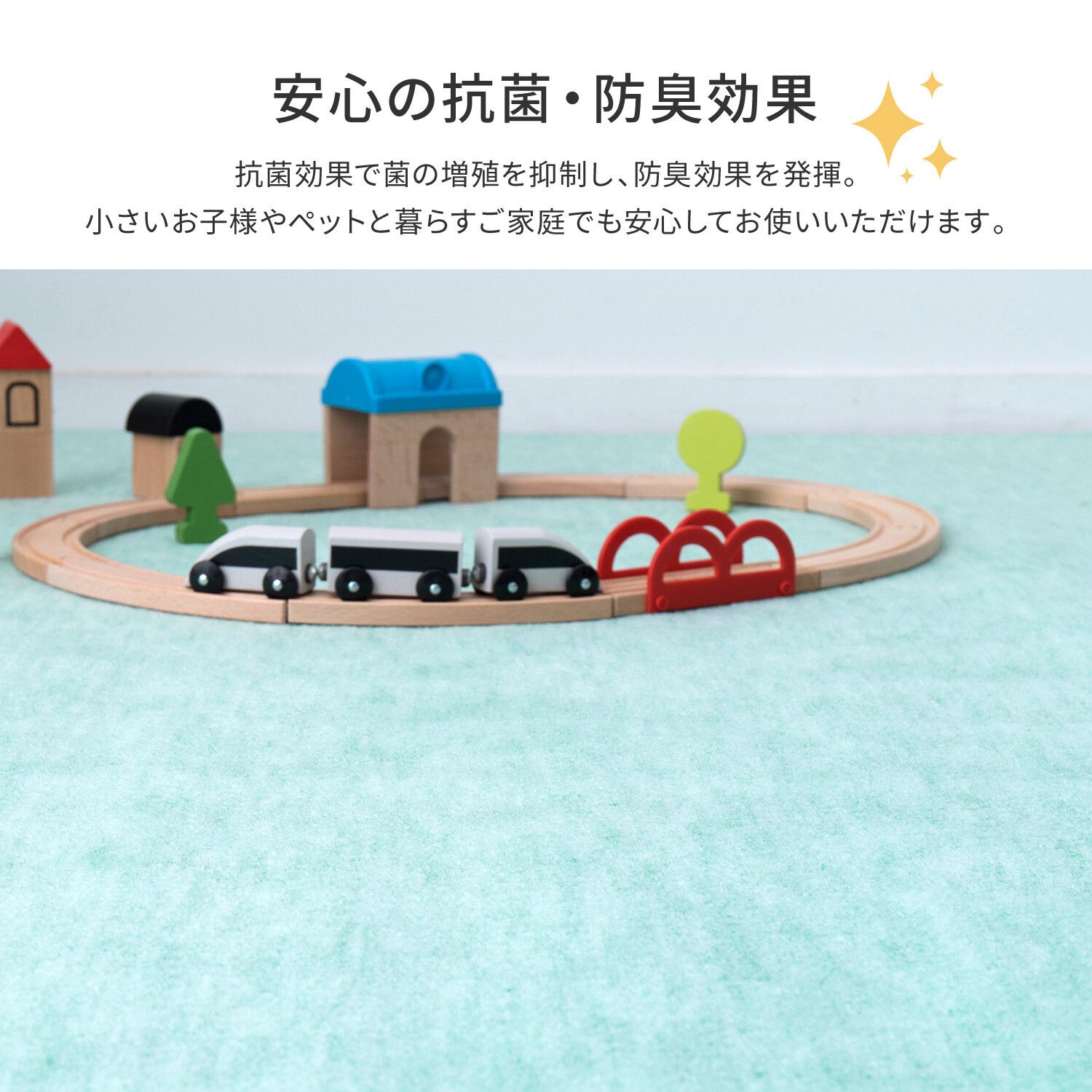 敷き詰めカーペット