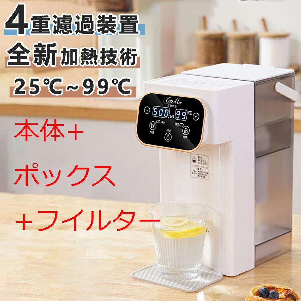 ウォーターサーバー