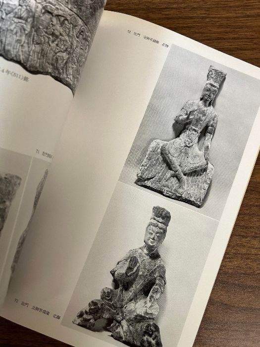 山口コレクション 中国石仏 図録 大阪市立美術館》昭和54年/1979