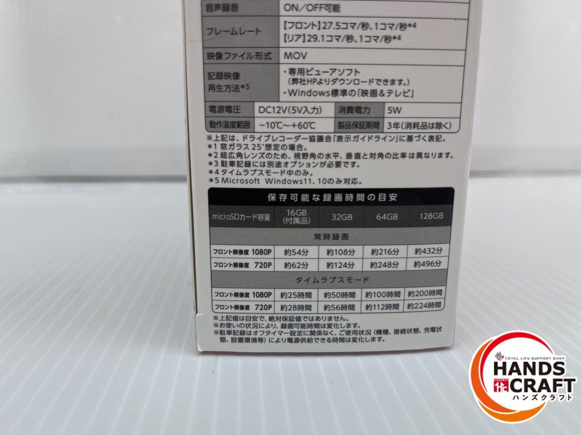 ユピテル Yupiteru