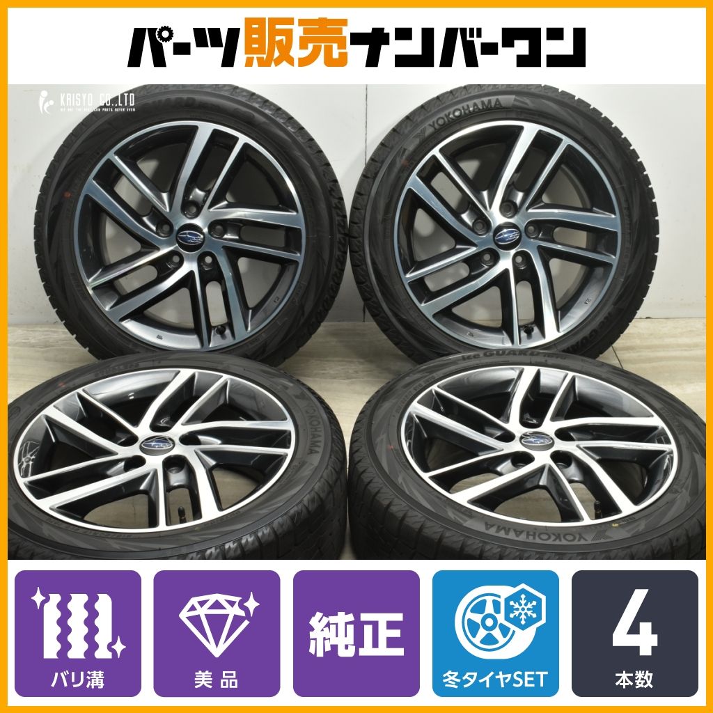 レヴォーグ純正17インチ+ヨコハマ製215/50R17スタッドレス