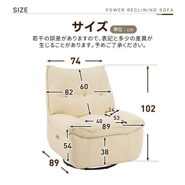 電動ソファ リクライニングソファー オットマン一体型 USB Type-C充電口付き 147° 調整 270° 回転 ゆったり マホ充電可 リクライニングソファ 爆買