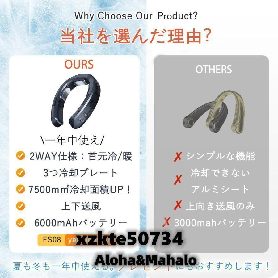 羽なし 3つ冷却プレート