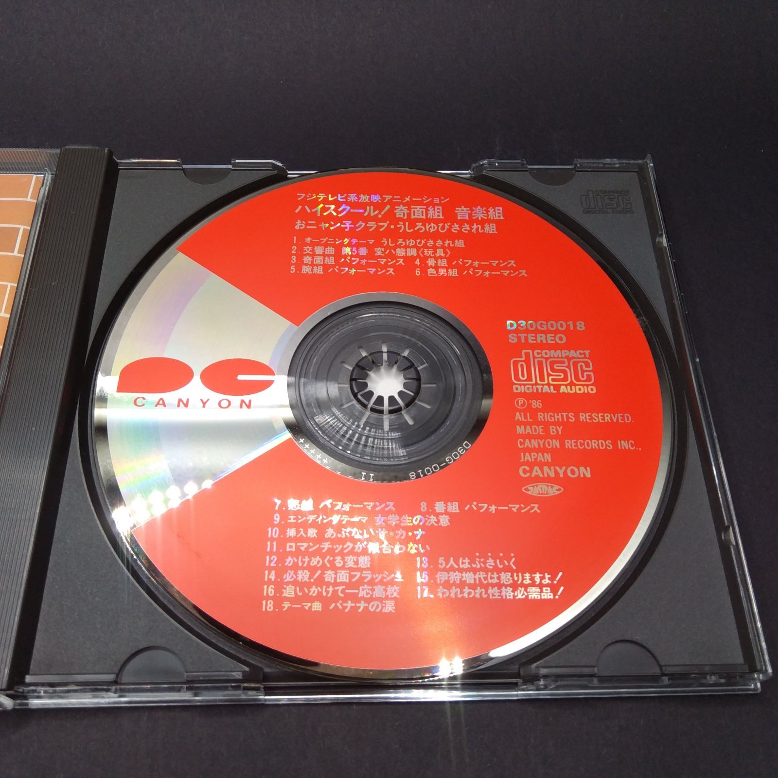 アニメサウンドトラック「ハイスクール奇面組音楽組2」アナログ盤 LP/12
