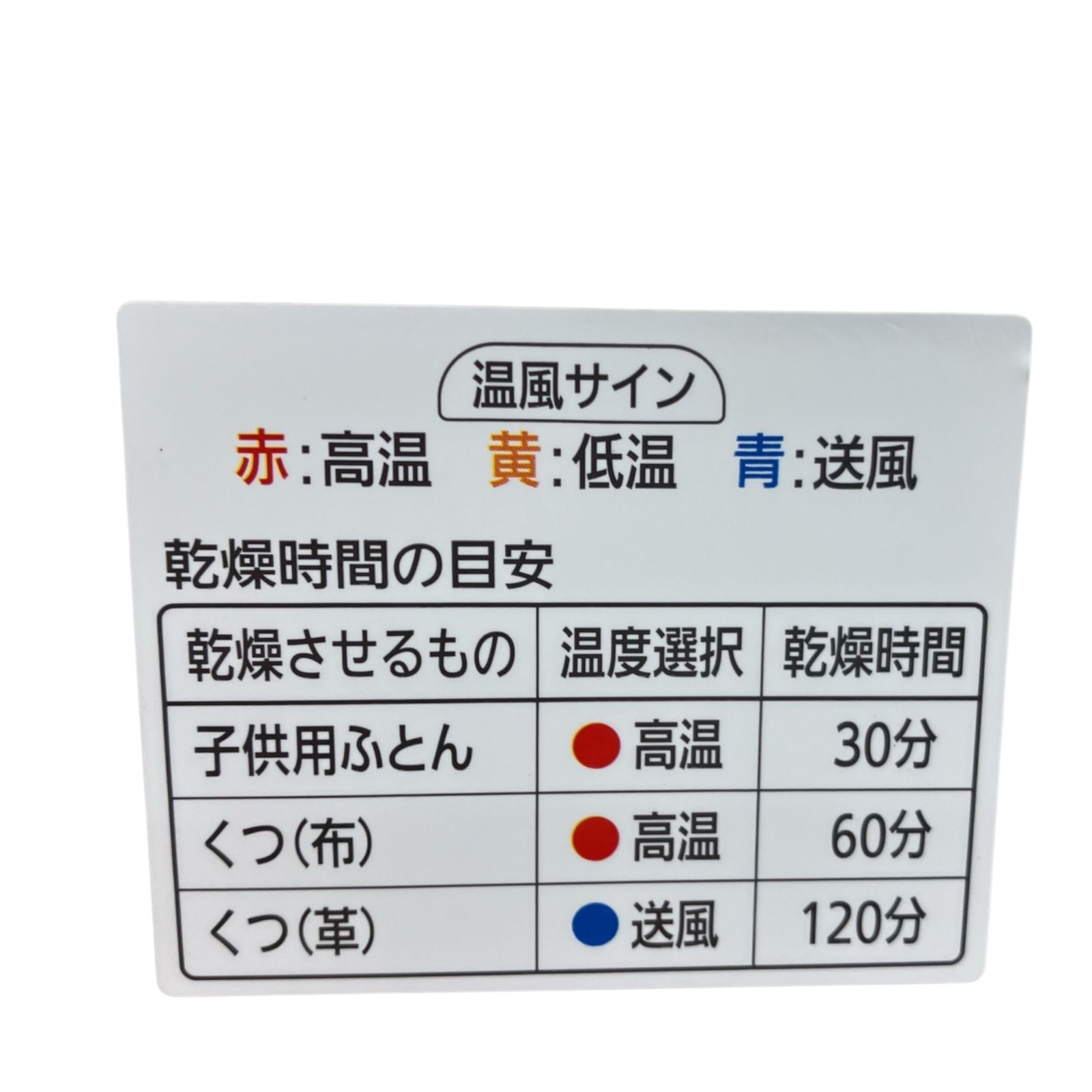 布団乾燥機