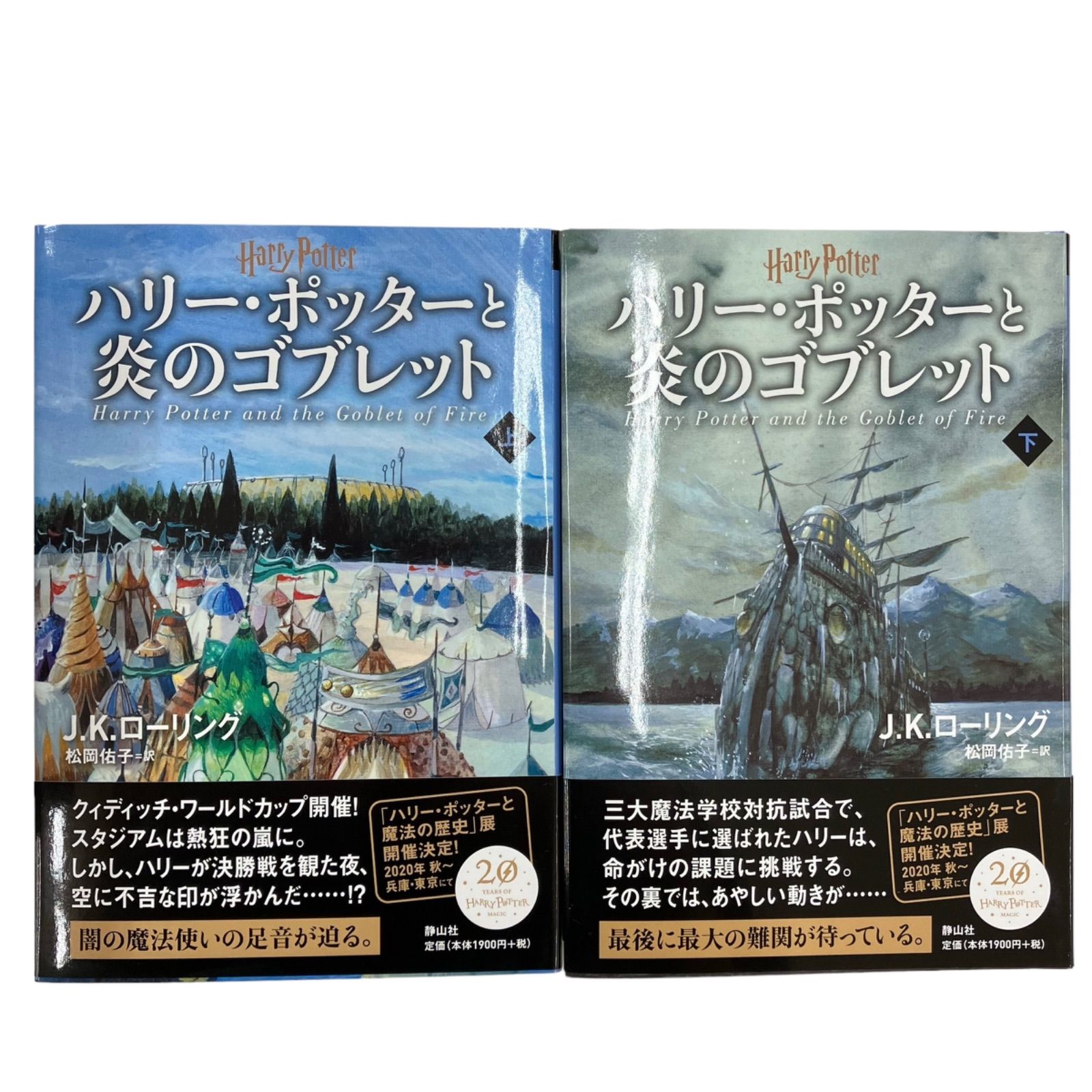 186002 ⑪ 浜ya33☆ ハリー・ポッターシリーズ小説 新装版 全11 186002 ⑪ 浜ya33☆ ハリー・ポッターシリーズ小説 新装版 全11