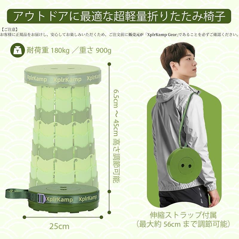 XplrKamp 折りたたみ椅子 伸縮式 超軽量900g 耐荷重180kg コンパクト 日本語マニュアル付き 持ち運び アウトドアチェア 防水 1秒開閉 10段階調整 ショルダーストラップ付き キャンプ 万博 釣り 夏祭り 花火大会 スポーツ観戦