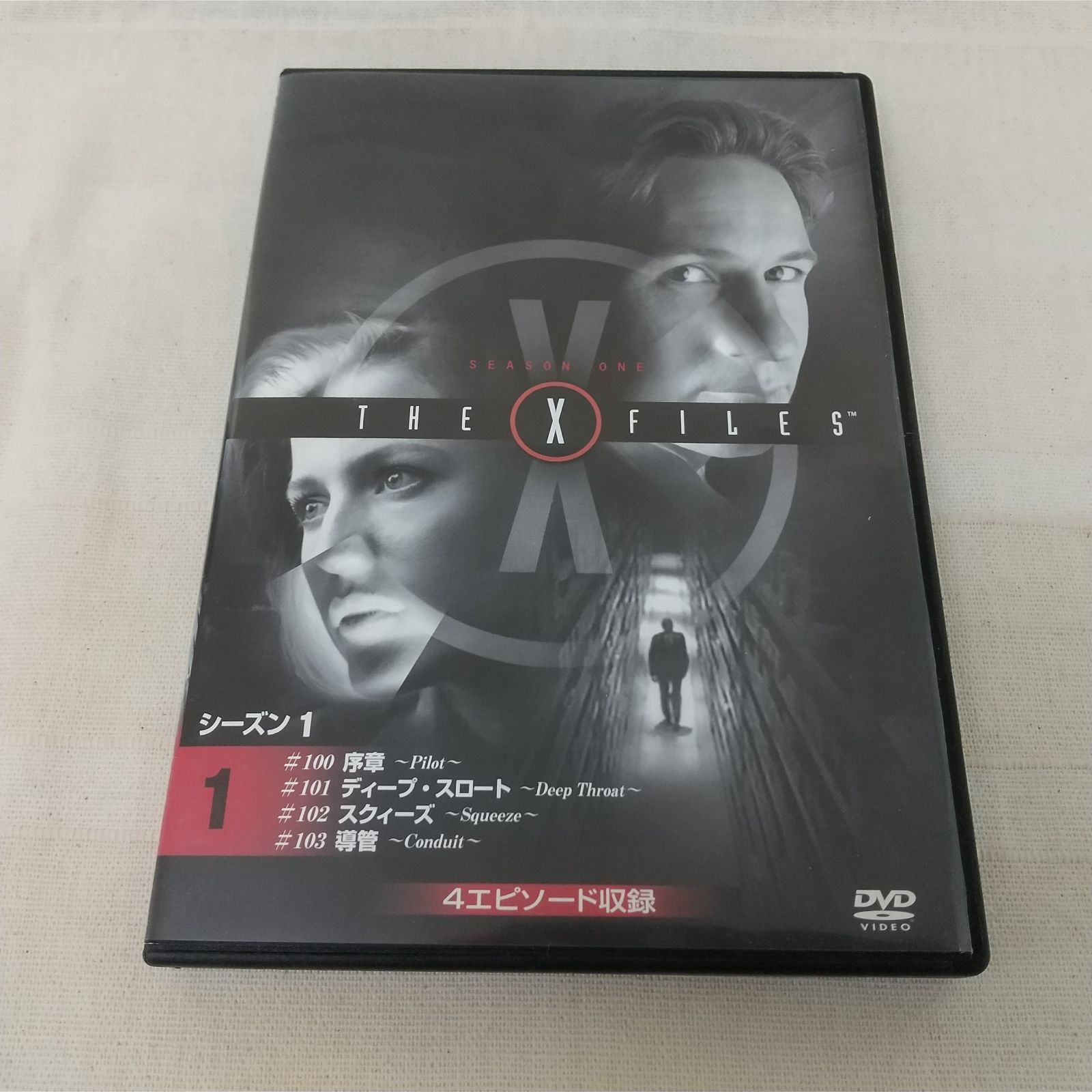 Xファイル シーズン1 DVDコレクション1 4エピソード収録 - TVドラマ