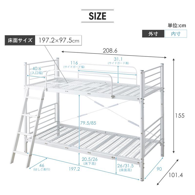 二段ベッド 2301