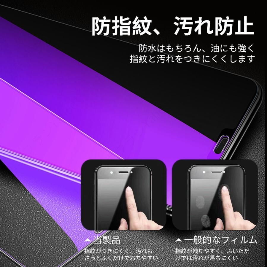 iPhone6Plus/6sPlus】ブルーライトカット ガラスフィルム 液晶保護 