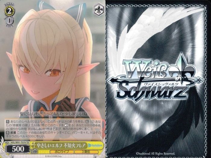 ホロライブ ヴァイスシュヴァルツ まとめ 不知火フレア 君と一緒にお