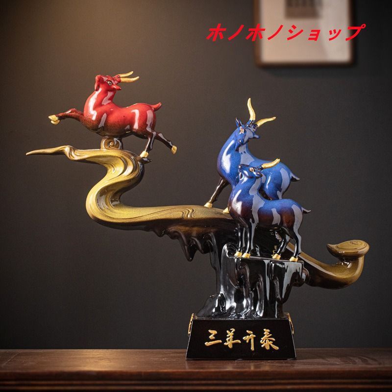 発売中 山羊 やぎ 置物 オブジェ 青 ブルー 赤 レッド 金色 ゴールド 開運 厄除け 縁起物 開運 健康運 仕事運 家庭運 金運 商売?盛 風水 縁起物 運勢アップ インテリア 玄関 リビング