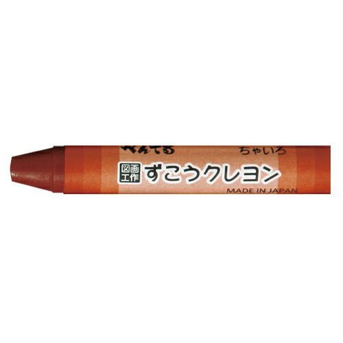 ぺんてる ずこうクレヨン PTCG-T08 ちゃいろ 10本