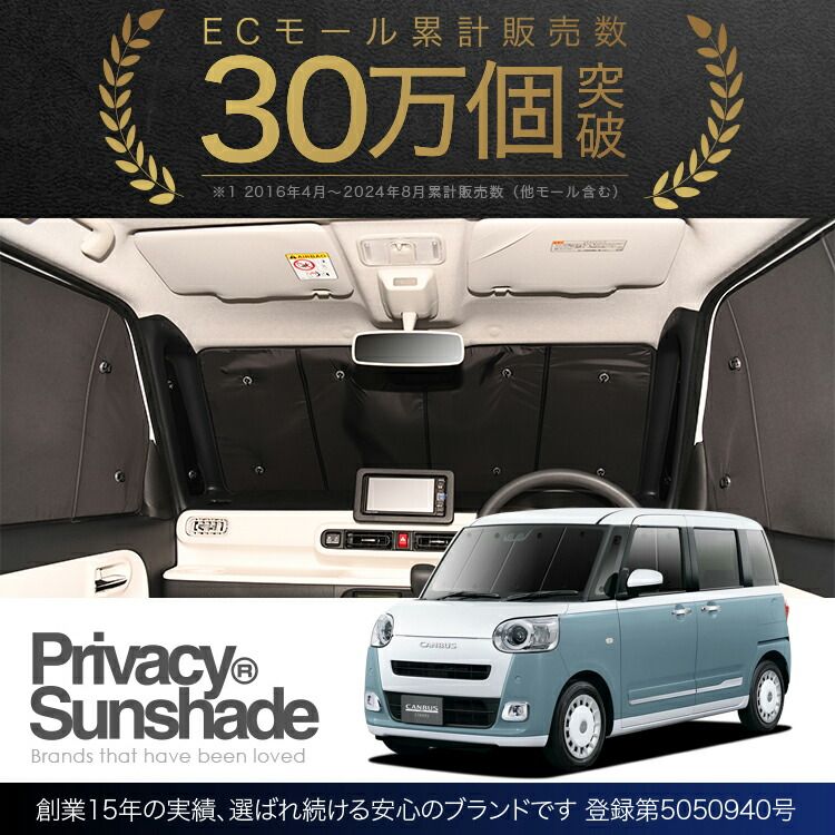 Gターボ 車用カーテン