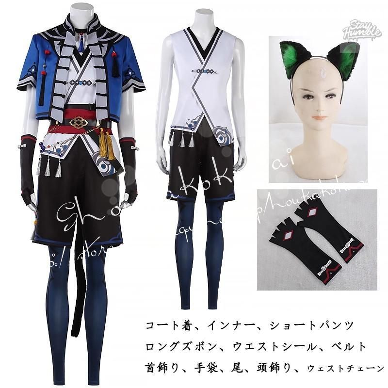 cosplayコスチューム