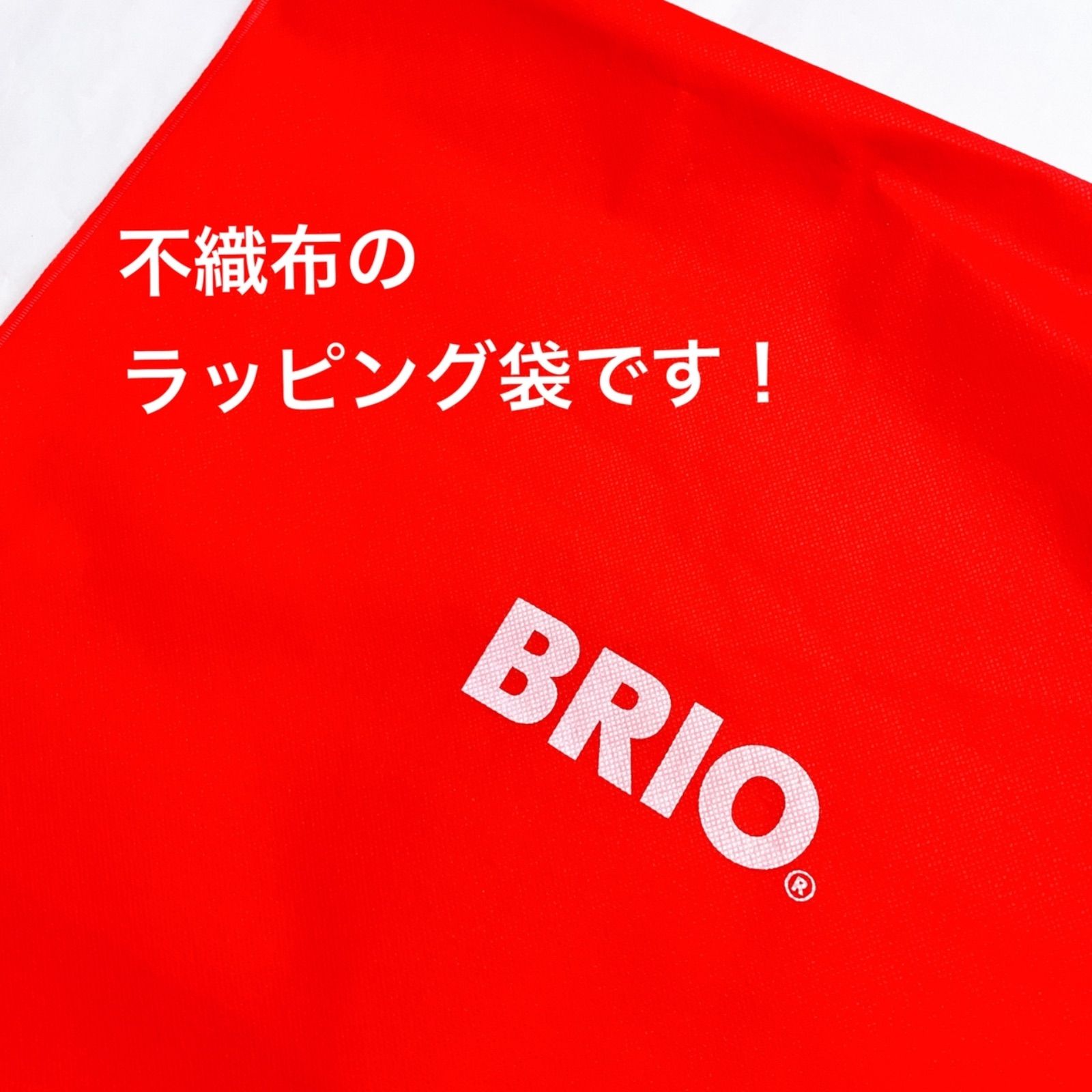 ブリオ BRIO