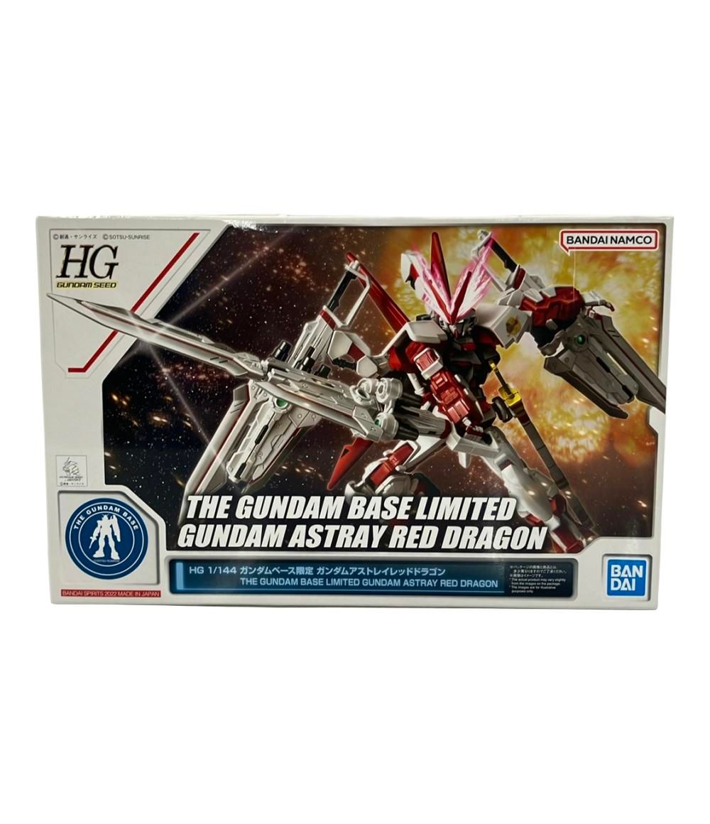 HGGS ガンダム アストレイ レッドドラゴン 1/144 完成品 ガンプラ】HG 1/144 ガンダムベース限定 ガンダムアストレイ