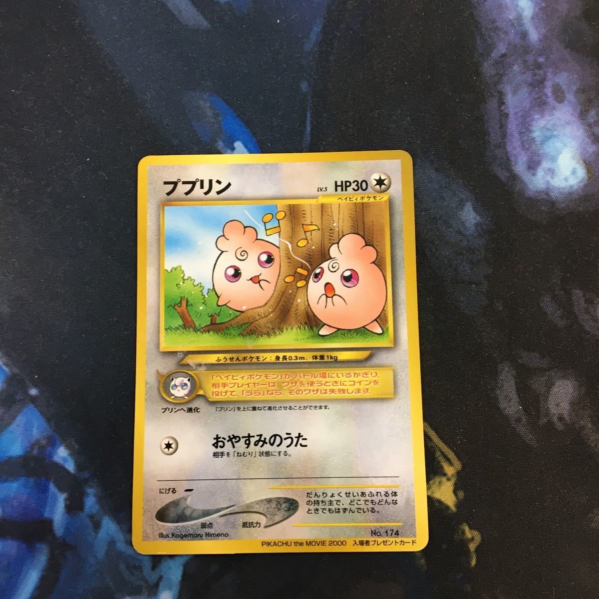 ぬ7 ポケモンカード 旧裏面 ププリン NO.174 72 - メルカリ