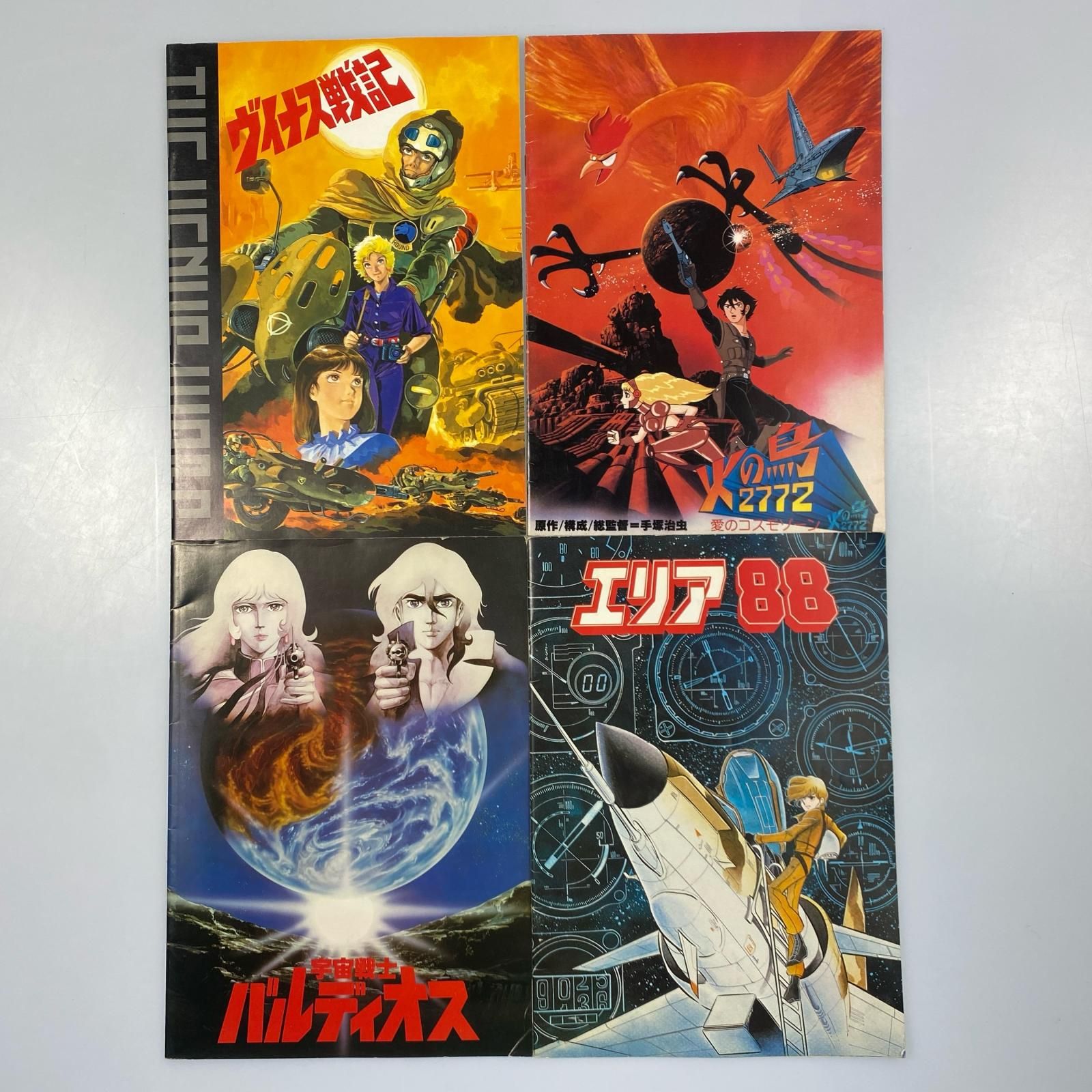 姫路東】昭和 アニメ映画パンフレット 19冊 まとめセット売り