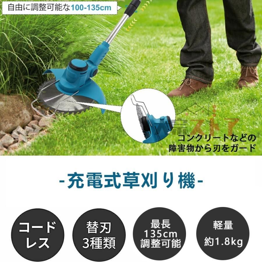 グラストリマー 角度調整