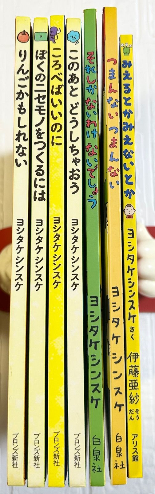 ヨシタケシンスケ　絵本　まとめ売り　8冊 ヨシタケシンスケ まとめ売り 8冊セット りんごかもしれない