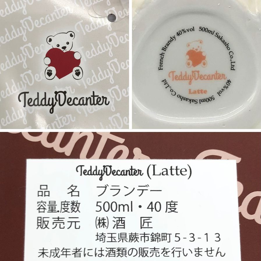 テディ デキャンタ ラテ 500ml Teddy Decanter【I1】 - メルカリ