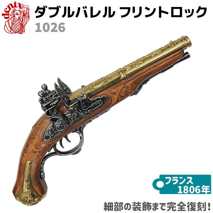 【最安値定番】アンティークモデルガン ダブルバレル銃 モデルガン