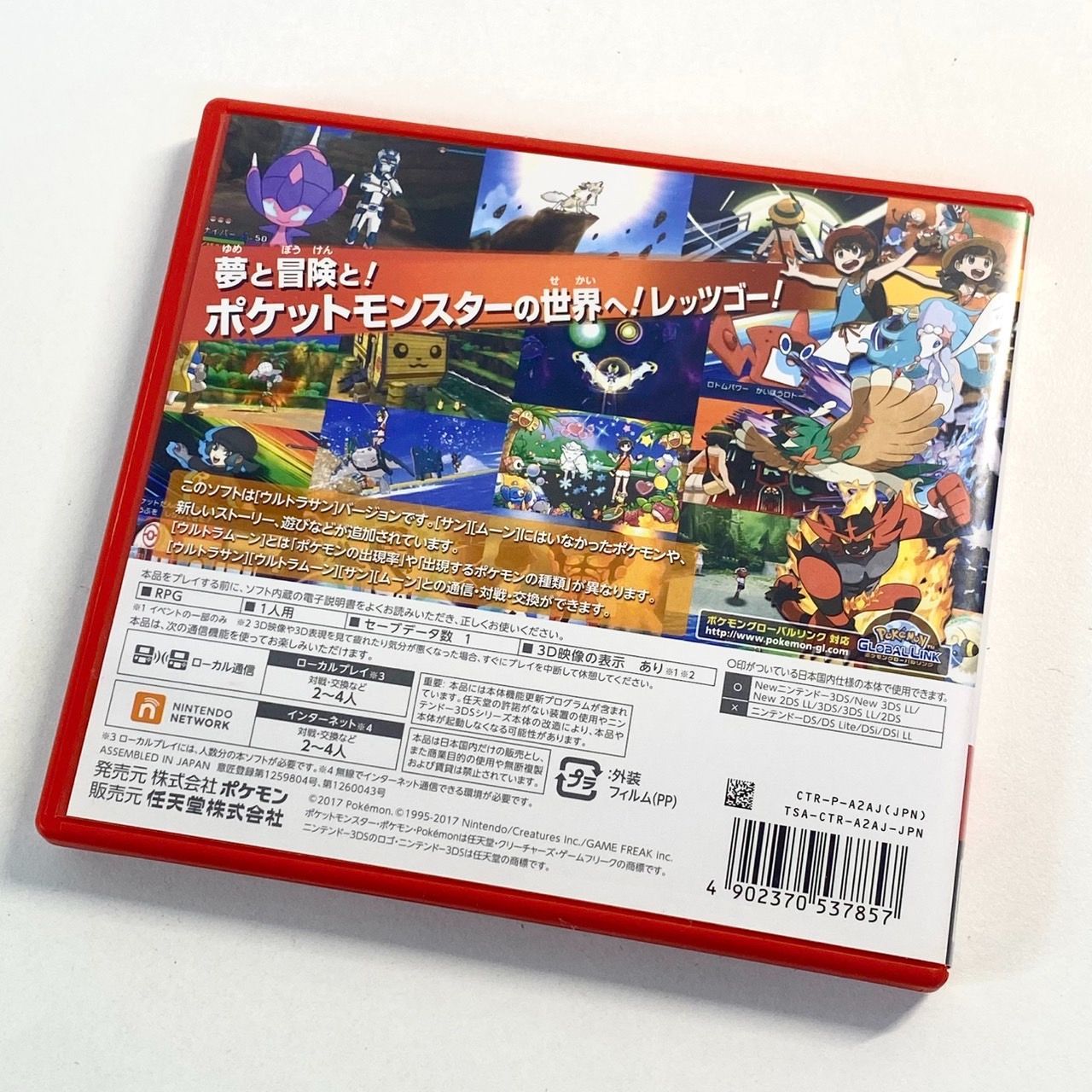 即購入OK ウルトラサン ポケットモンスター 中古ソフト＋ケース付 ポケモン 即購入OK ウルトラサン ポケットモンスター 中古ソフト＋ケース