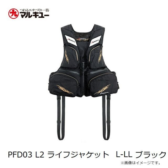 マルキュー PFD03 L2 ライフジャケット L-LL ブラック | 釣具 マルキュー PFD03 L2 ライフジャケット L-LL ブラック | 釣具