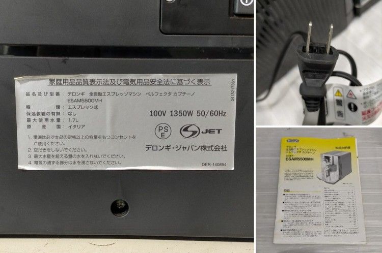 デロンギE S A M 5500 M Hかじ〜さん専用他の方お断りします。 デロンギE S A M 5500 M Hかじ〜さん専用他の方お断りします