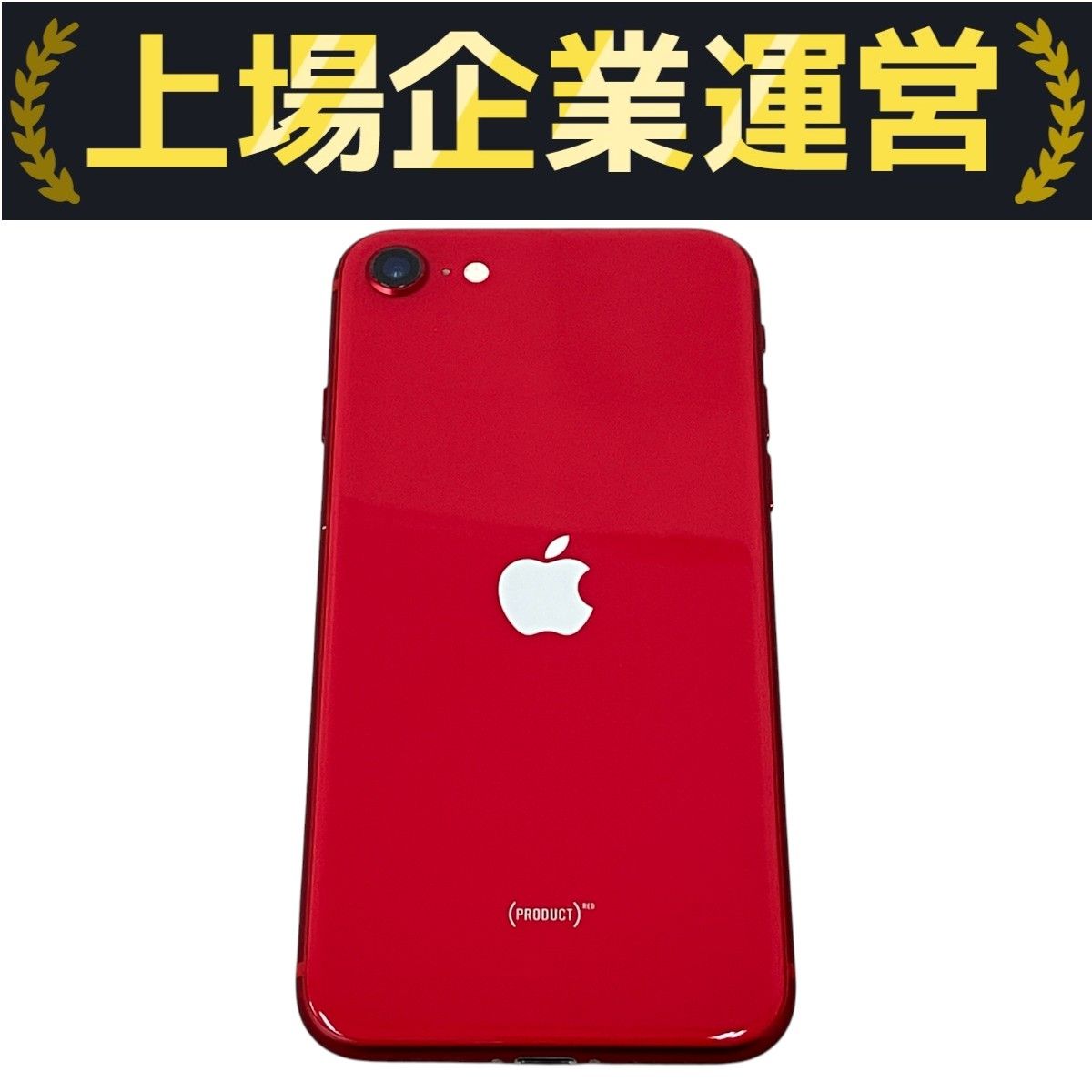 Apple iPhone SE 64GB レッド MHGR3J/A Amazon.com: Apple iPhone SE (2nd Generation), 64GB, Red