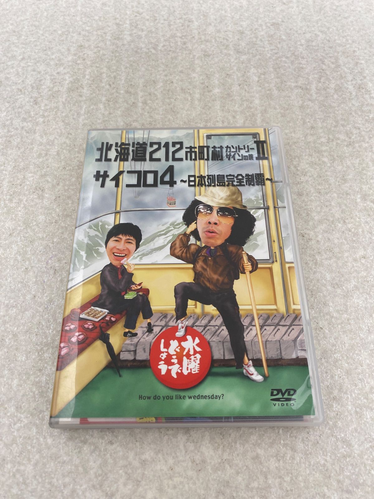 水曜どうでしょう　DVD全集　vol.2 水曜どうでしょう DVD全集 VOL.2 - メルカリ