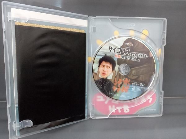 水曜どうでしょう 第4弾 サイコロ3〜自律神経完全破壊〜前編/後編 完全版 [DVD] 水曜どうでしょう 第4弾 「サイコロ3～自律神経完全破壊～前編