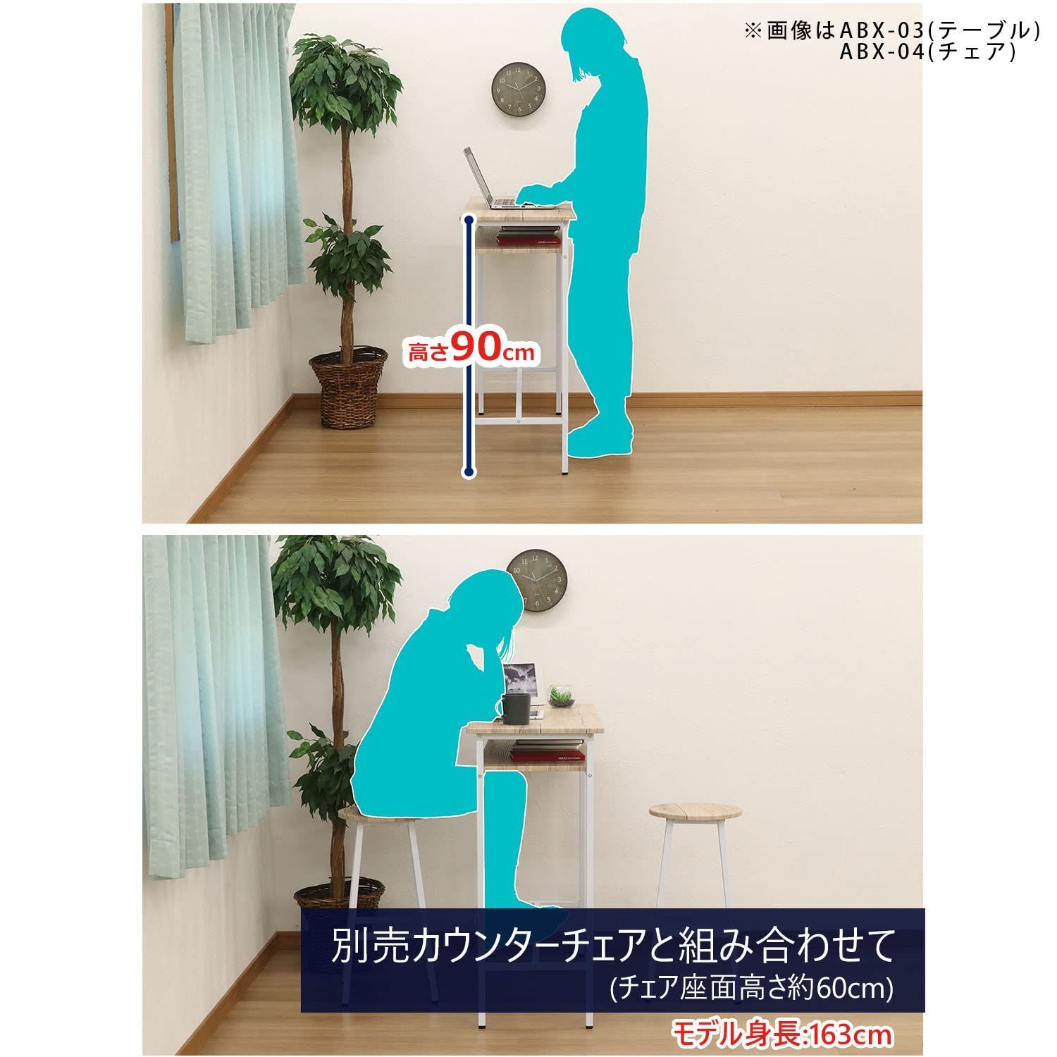 カウンターテーブル