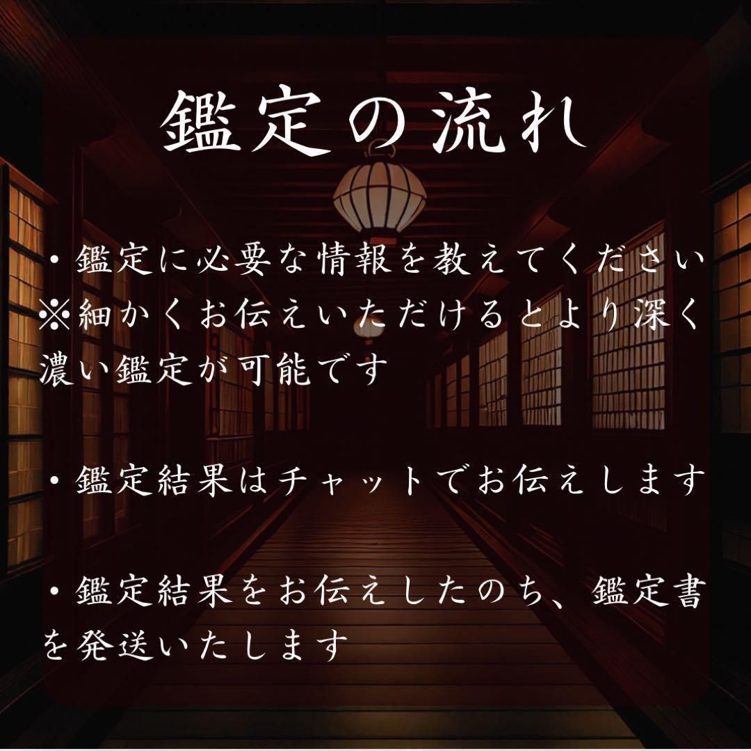 縁切りと霊視鑑定で意中のお相手と究極の縁結びをします セール