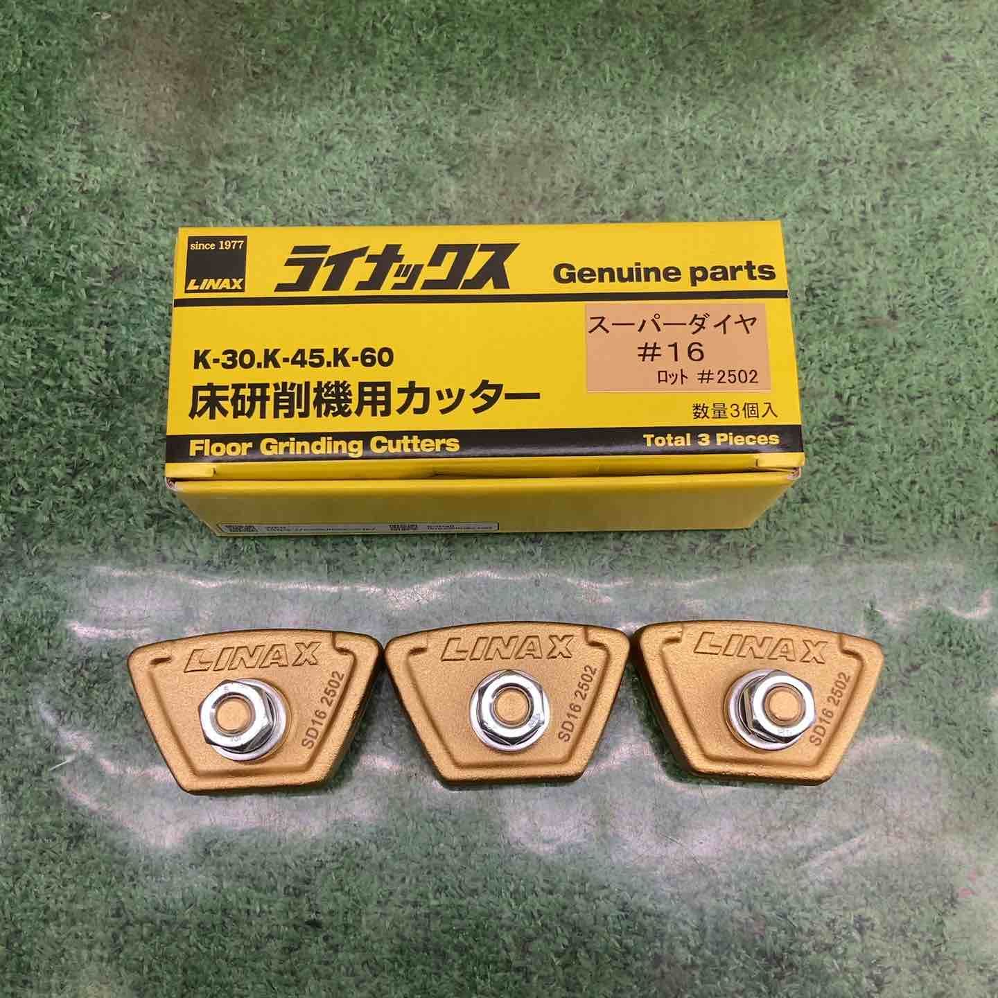 LINAX ライナックス　スーパーダイヤ　PCD　ダイヤカッター 楽天市場】ライナックス ダイヤカッター スーパーダイヤPCD(3個